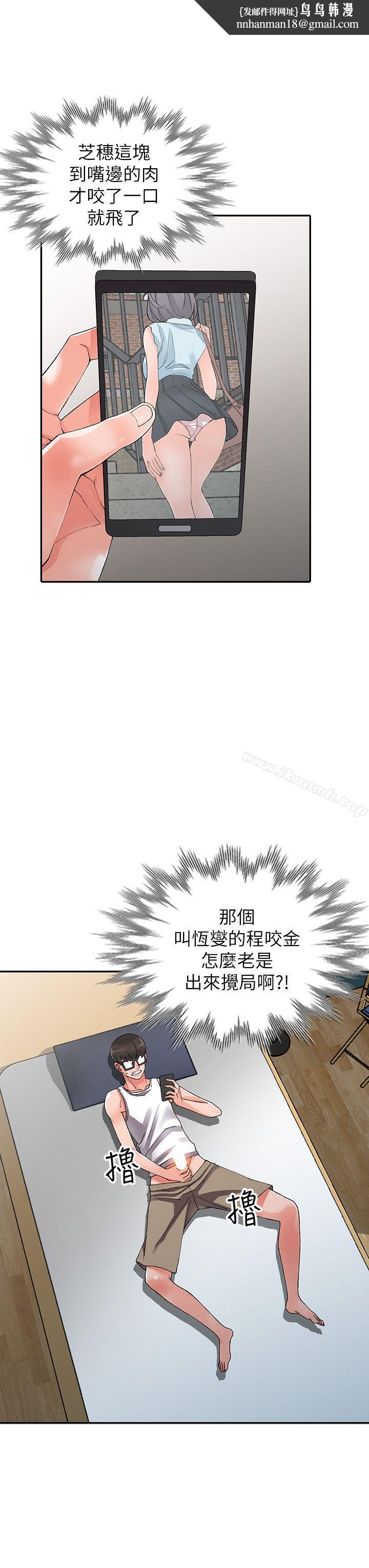 异乡人:意外桃花源第9话-停不下的欢愉