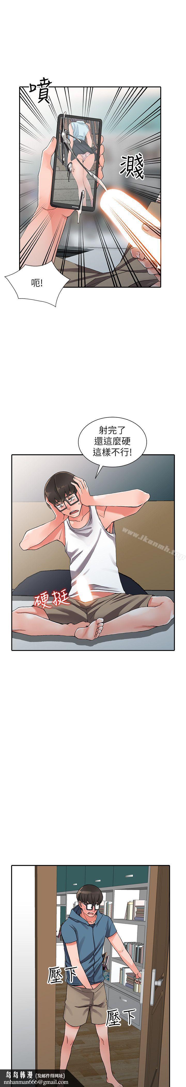 异乡人:意外桃花源第9话-停不下的欢愉