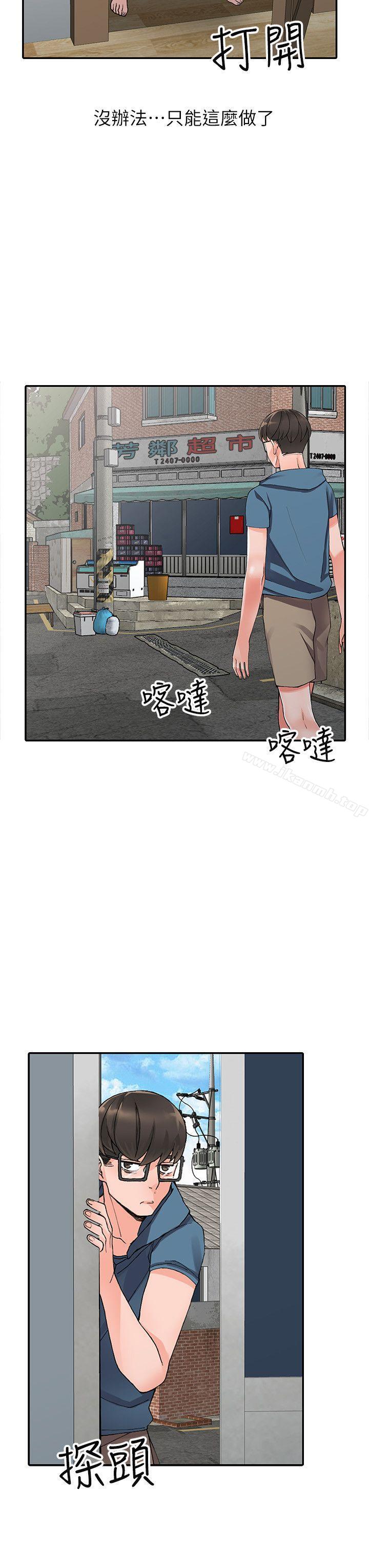 异乡人:意外桃花源第9话-停不下的欢愉
