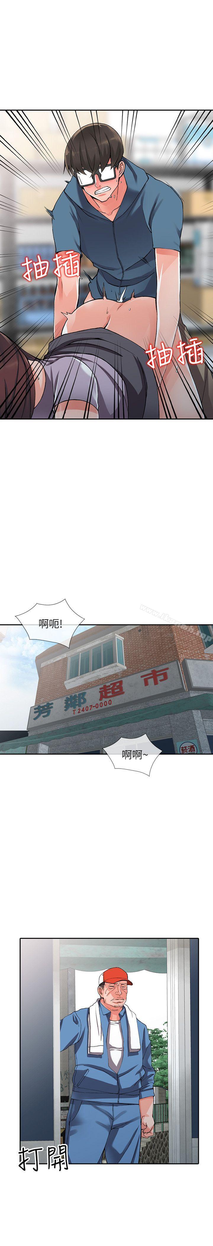异乡人:意外桃花源第9话-停不下的欢愉