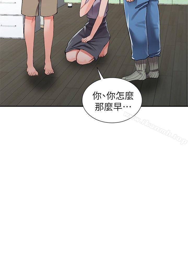 异乡人:意外桃花源第10话-下面怎么湿了?