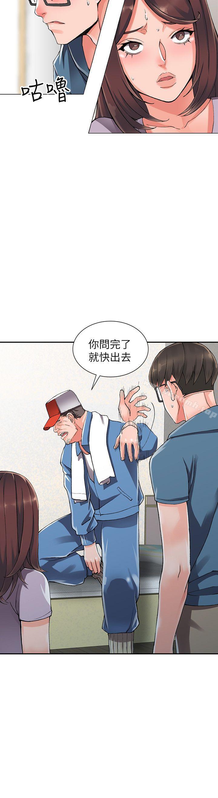 异乡人:意外桃花源第10话-下面怎么湿了?