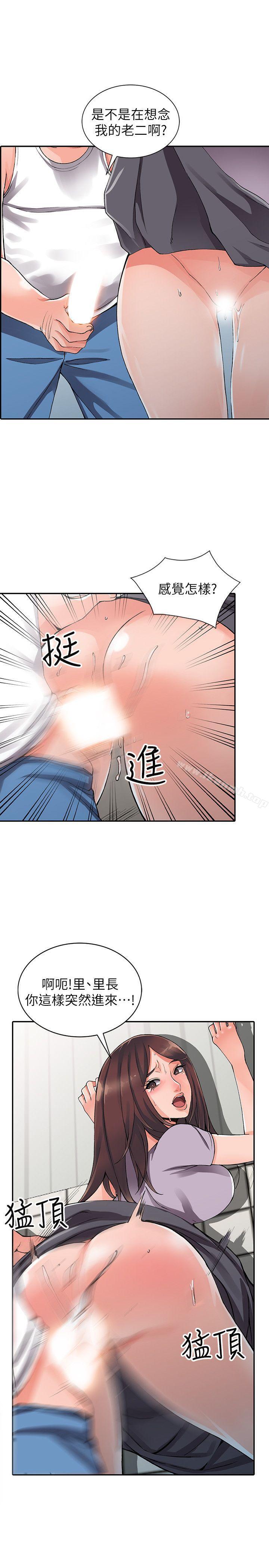 异乡人:意外桃花源第10话-下面怎么湿了?