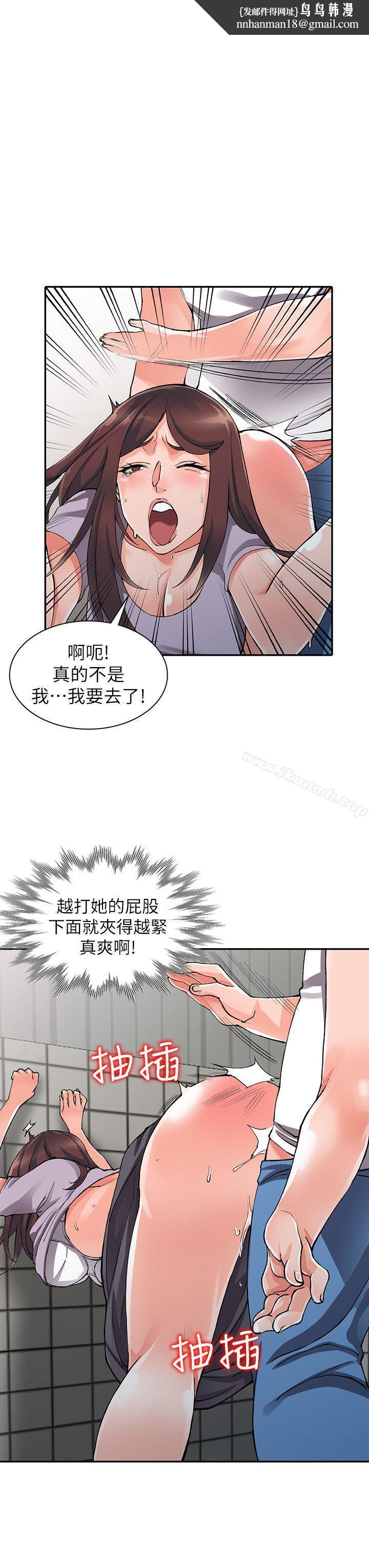 异乡人:意外桃花源第10话-下面怎么湿了?