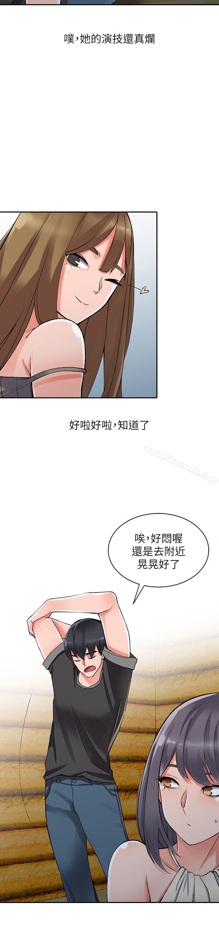 异乡人:意外桃花源第10话-下面怎么湿了?