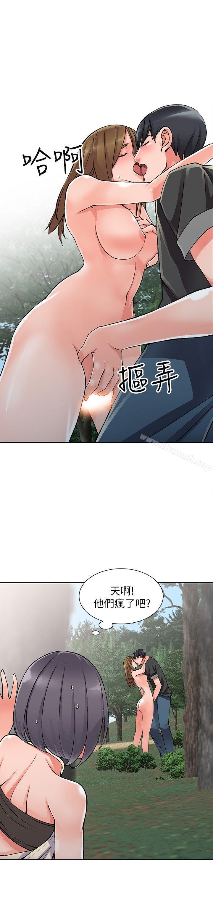 异乡人:意外桃花源第10话-下面怎么湿了?