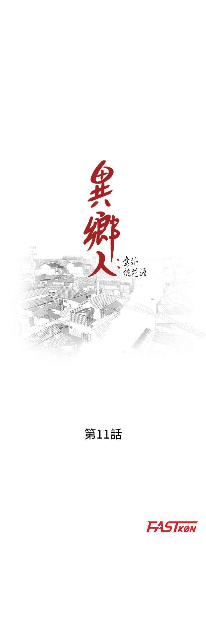 异乡人:意外桃花源第11话-偷窥带来的高潮