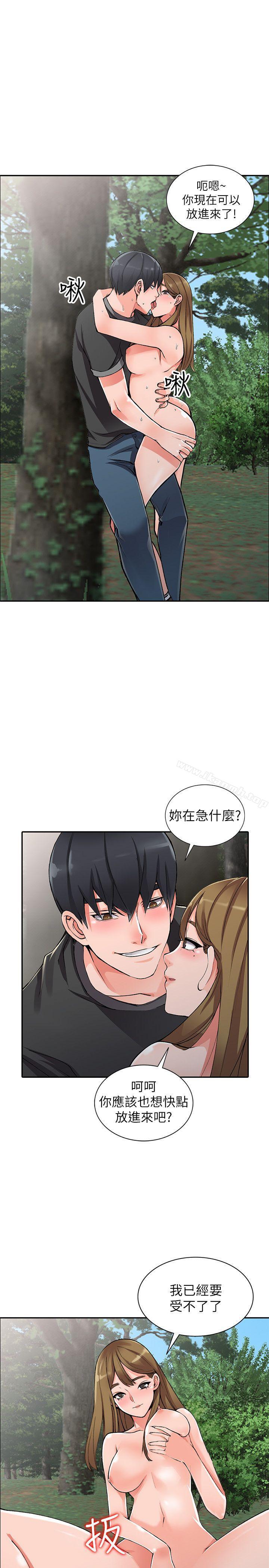 异乡人:意外桃花源第11话-偷窥带来的高潮