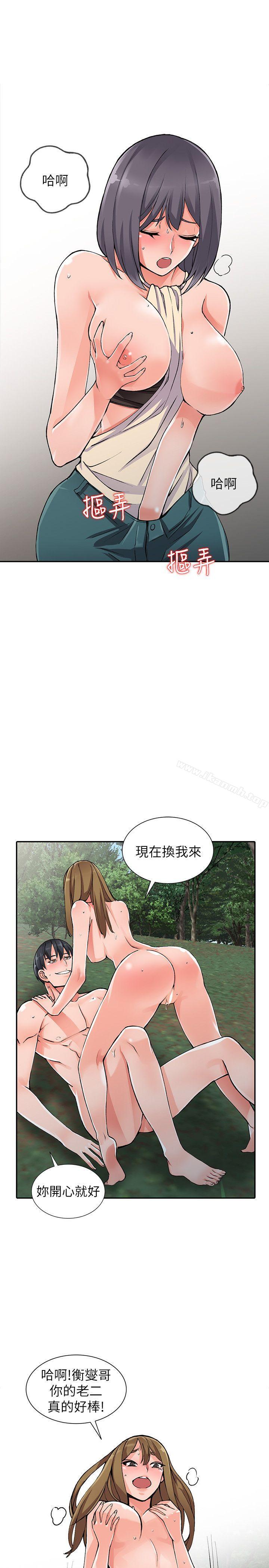 异乡人:意外桃花源第11话-偷窥带来的高潮