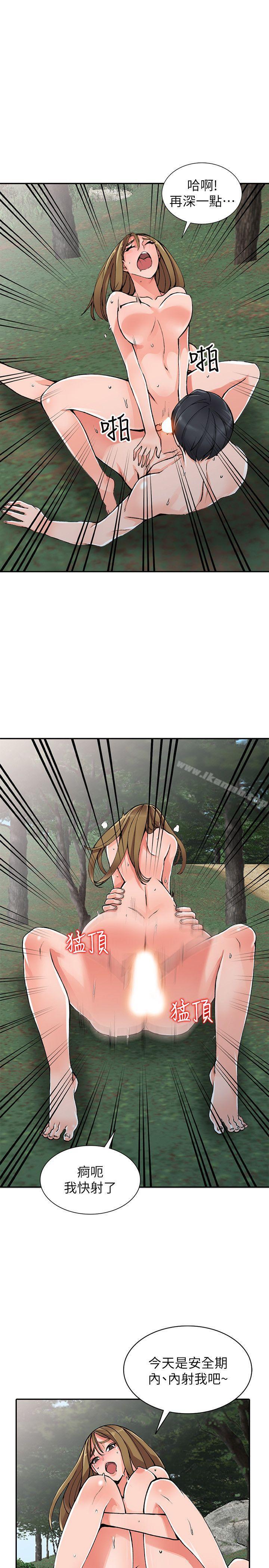 异乡人:意外桃花源第11话-偷窥带来的高潮