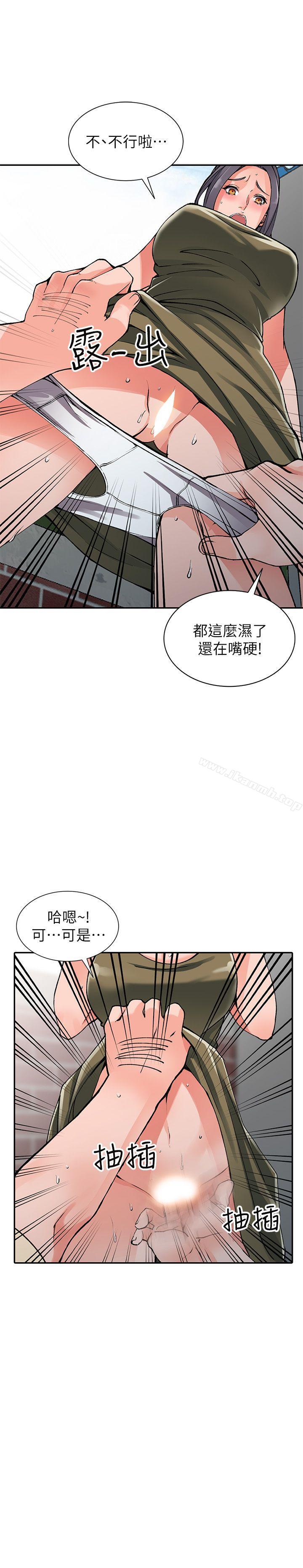 异乡人:意外桃花源第11话-偷窥带来的高潮