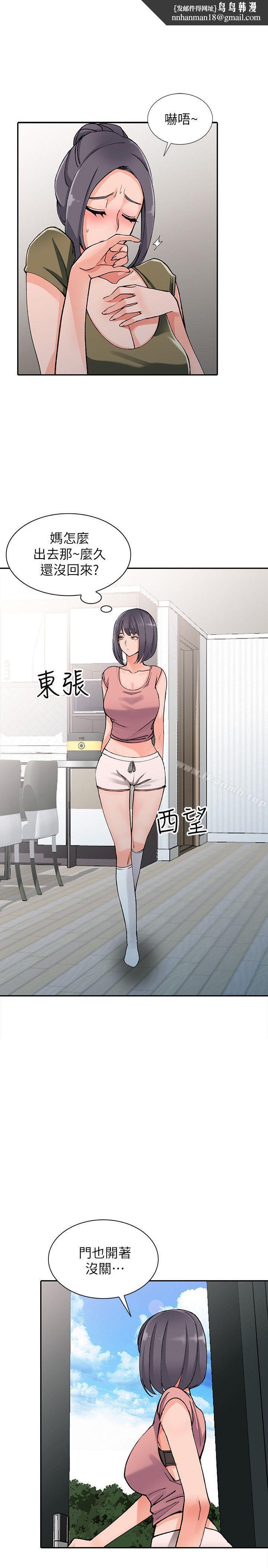 异乡人:意外桃花源第12话-觊觎芝穗的里长