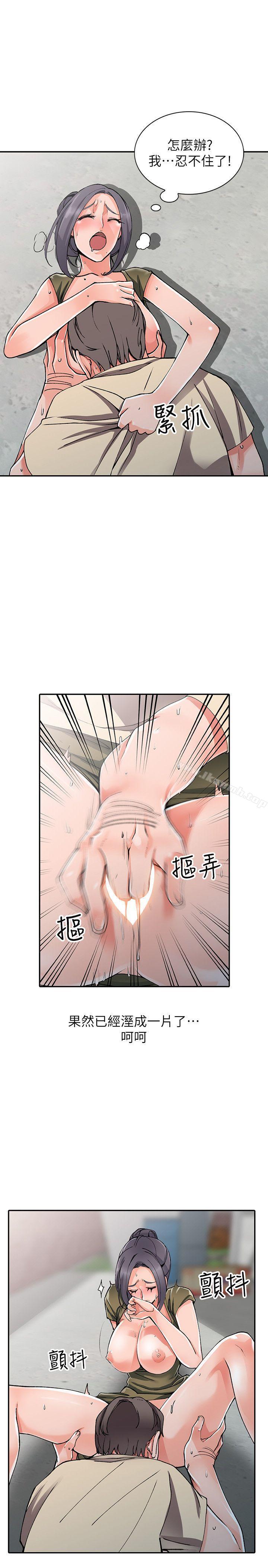 异乡人:意外桃花源第12话-觊觎芝穗的里长