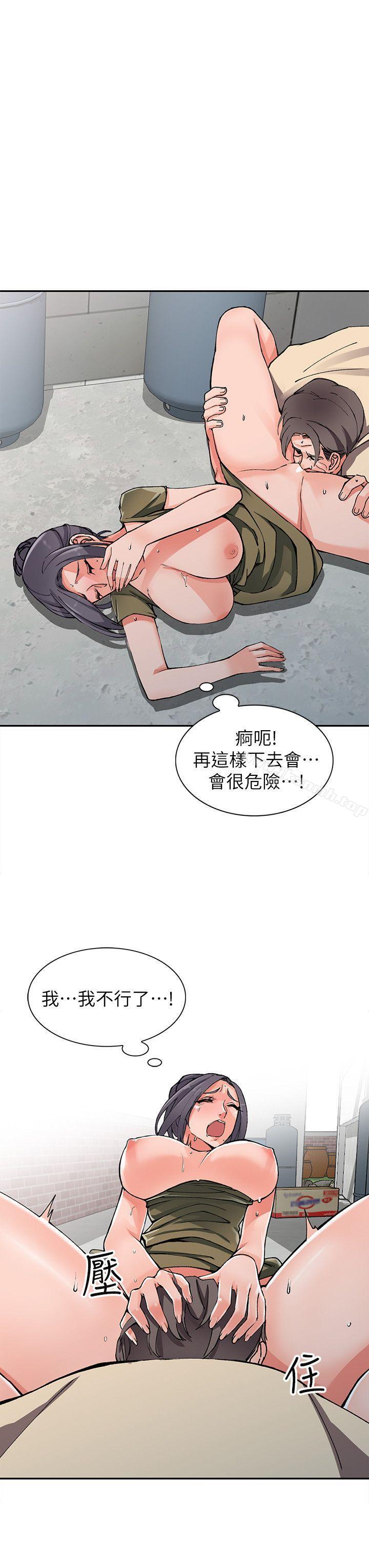 异乡人:意外桃花源第12话-觊觎芝穗的里长