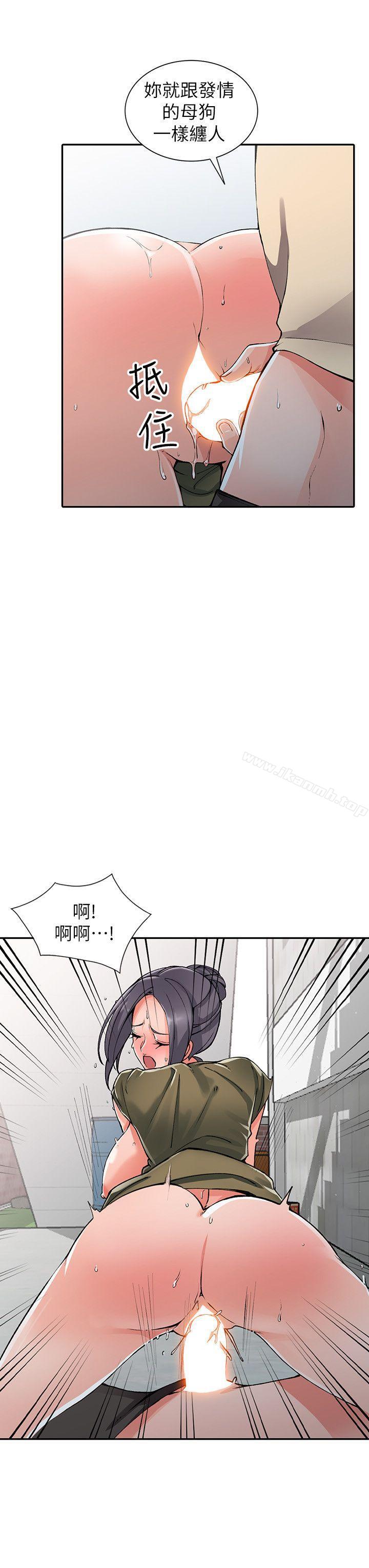 异乡人:意外桃花源第12话-觊觎芝穗的里长