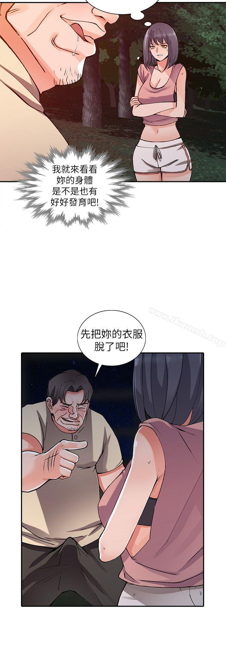 异乡人:意外桃花源第13话-各取所需