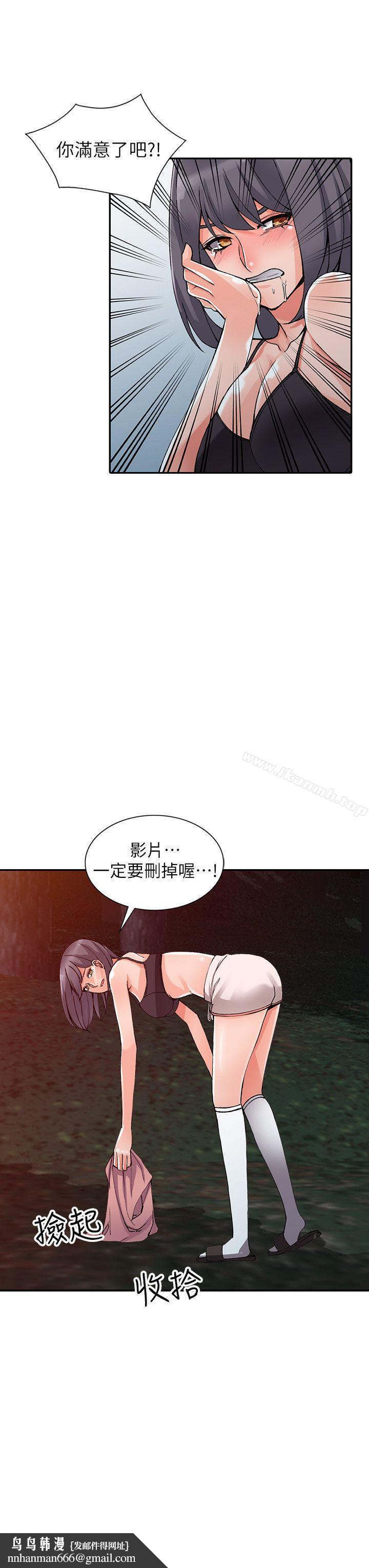 异乡人:意外桃花源第13话-各取所需