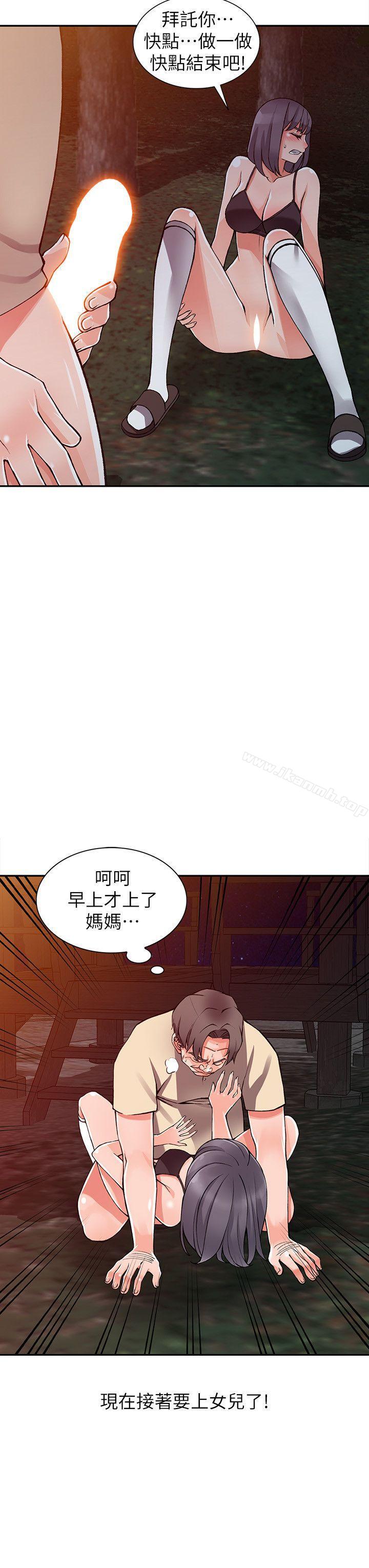 异乡人:意外桃花源第13话-各取所需
