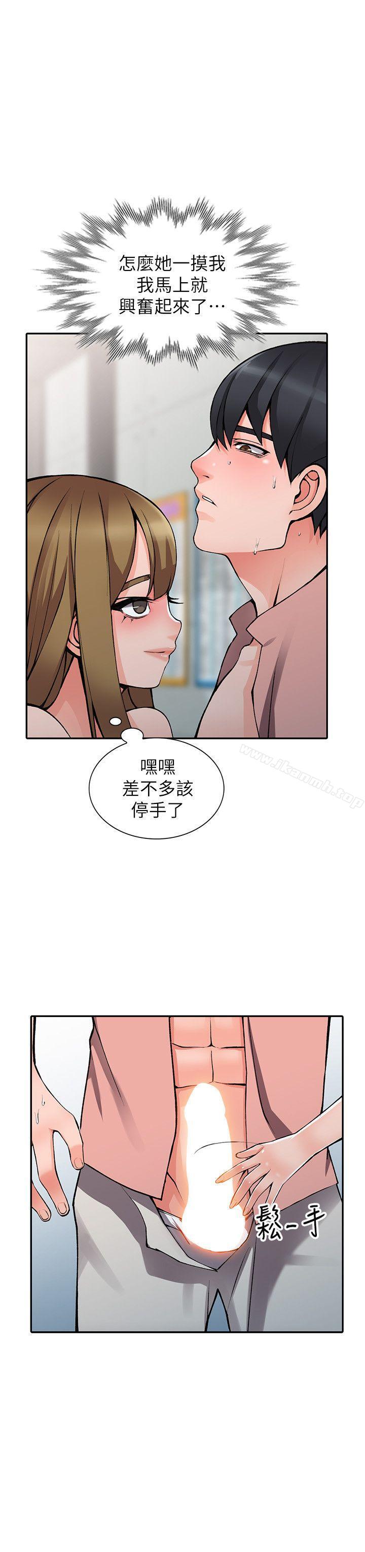 異鄉人:意外桃花源第14話-知道秘密的方法