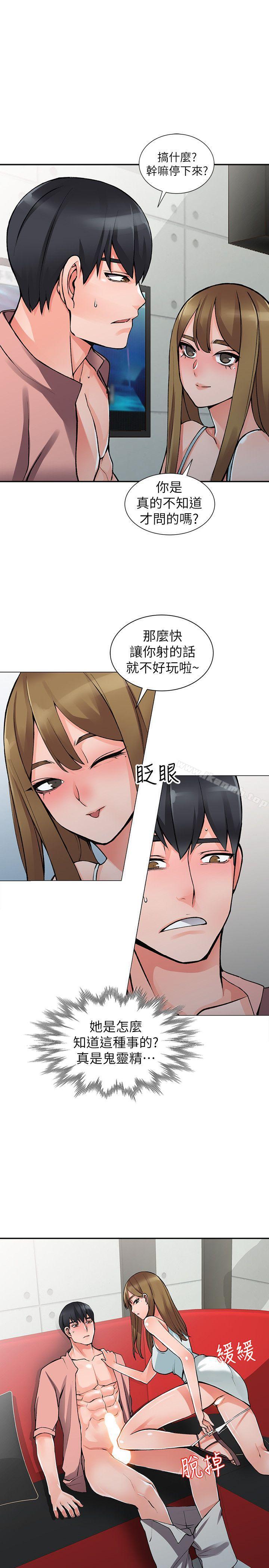 異鄉人:意外桃花源第14話-知道秘密的方法