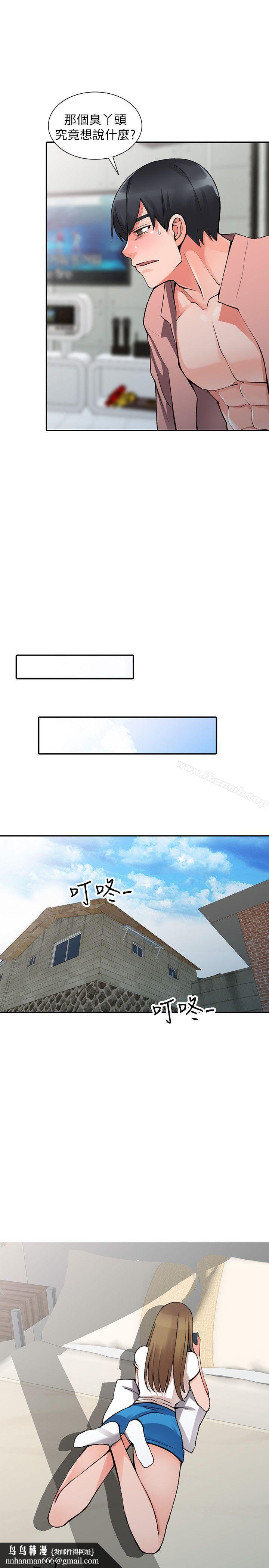 異鄉人:意外桃花源第14話-知道秘密的方法