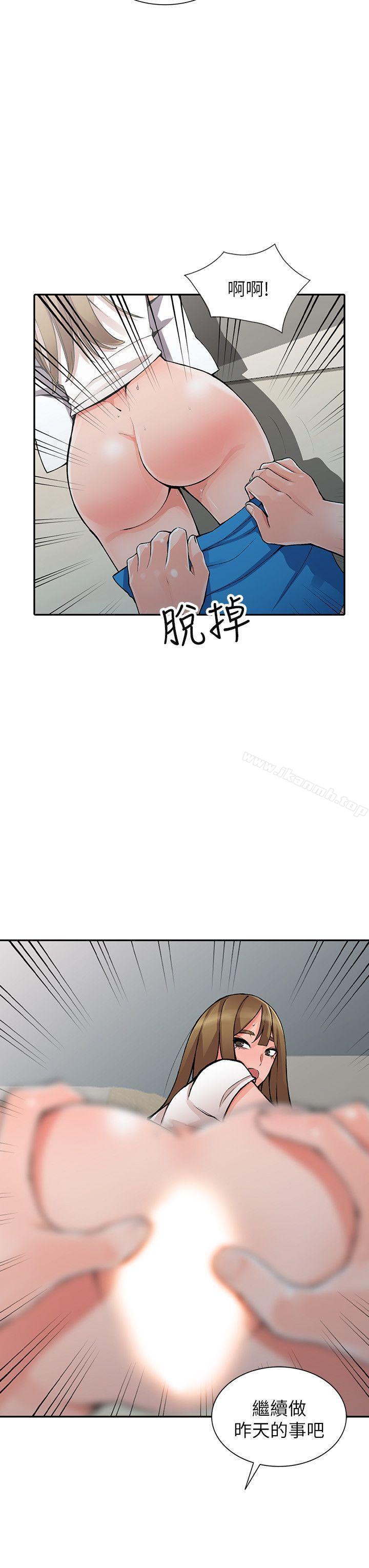 異鄉人:意外桃花源第14話-知道秘密的方法