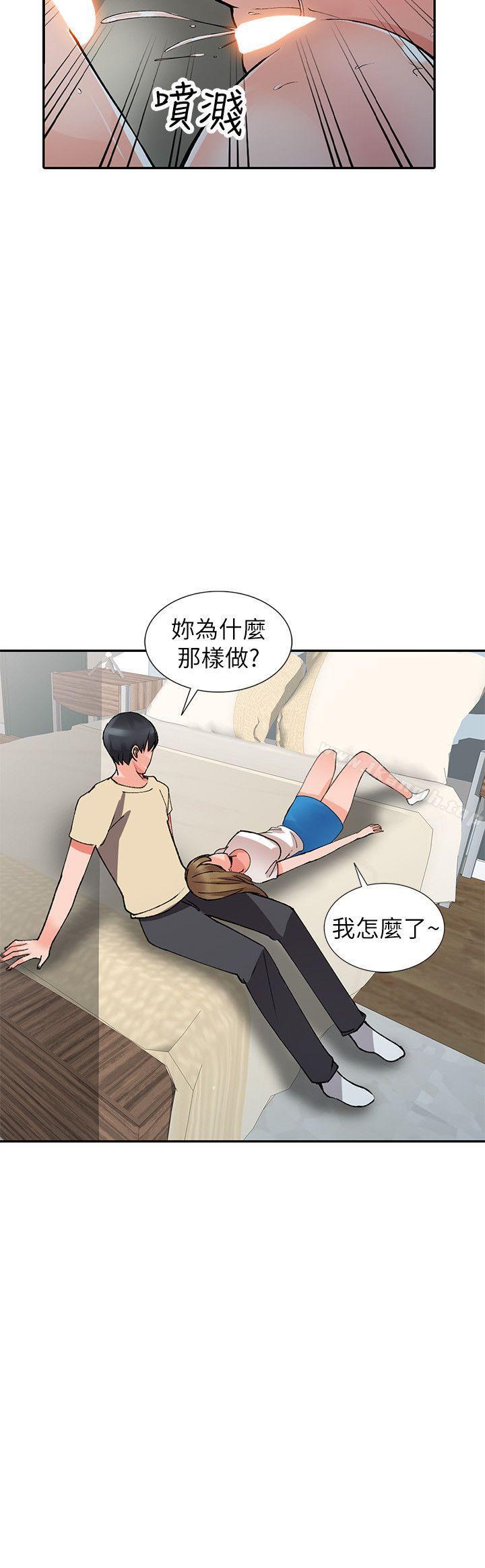 異鄉人:意外桃花源第14話-知道秘密的方法