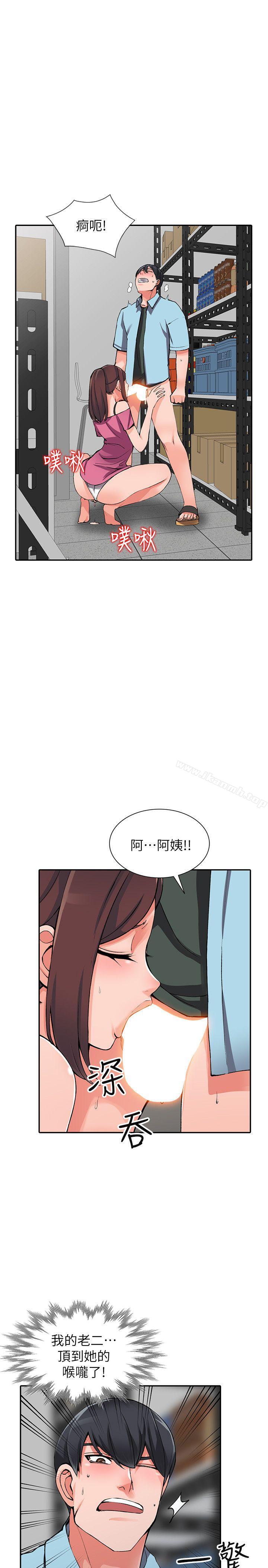 异乡人:意外桃花源第16话-帮忙洩慾的秘书