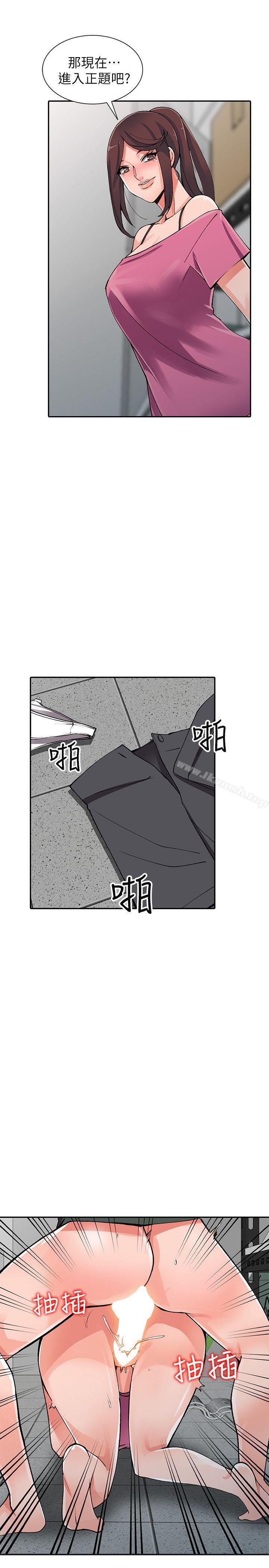 异乡人:意外桃花源第16话-帮忙洩慾的秘书