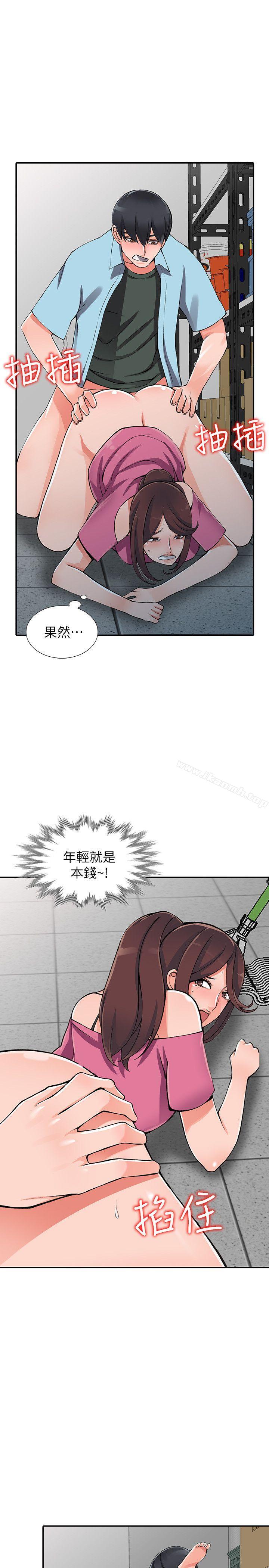 异乡人:意外桃花源第16话-帮忙洩慾的秘书