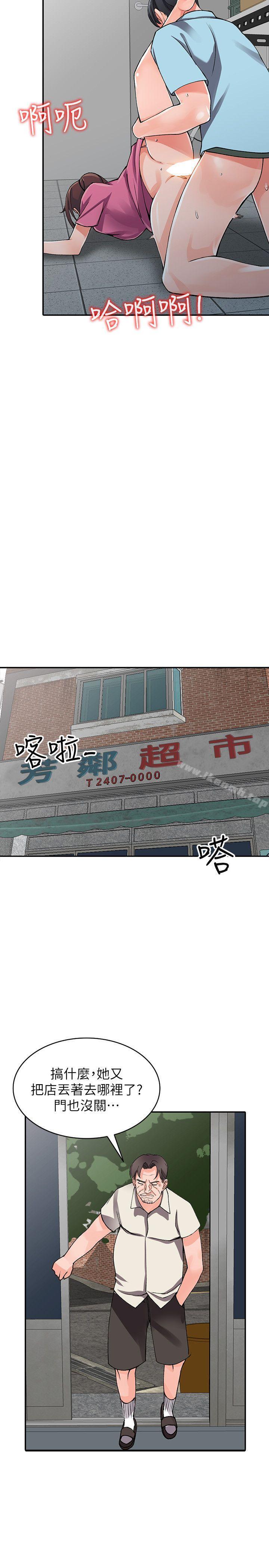 异乡人:意外桃花源第16话-帮忙洩慾的秘书