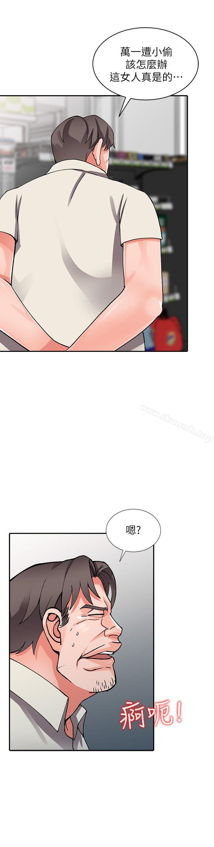 异乡人:意外桃花源第16话-帮忙洩慾的秘书