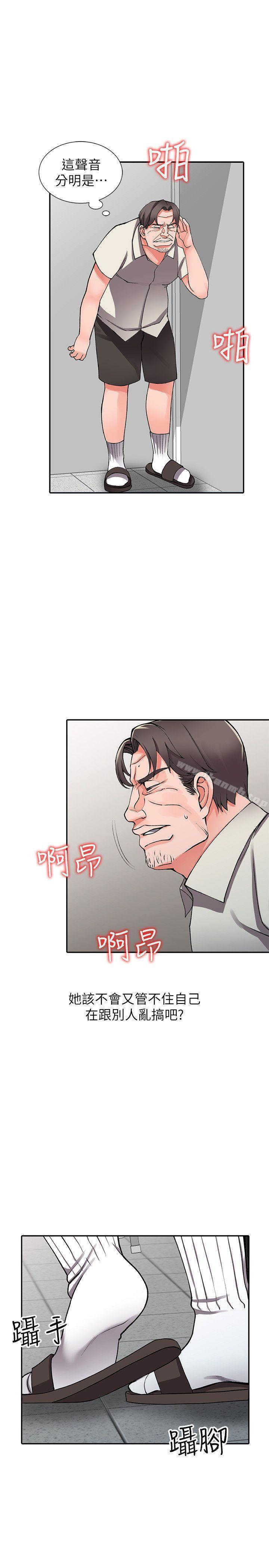 异乡人:意外桃花源第16话-帮忙洩慾的秘书