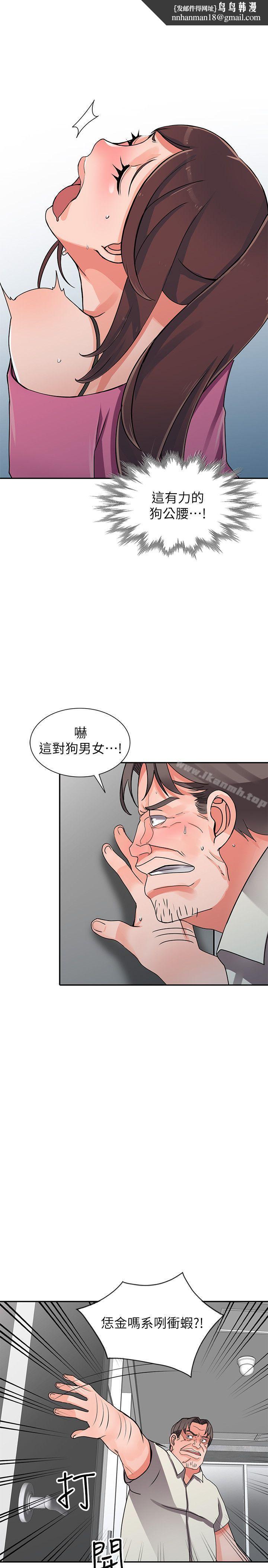 异乡人:意外桃花源第16话-帮忙洩慾的秘书