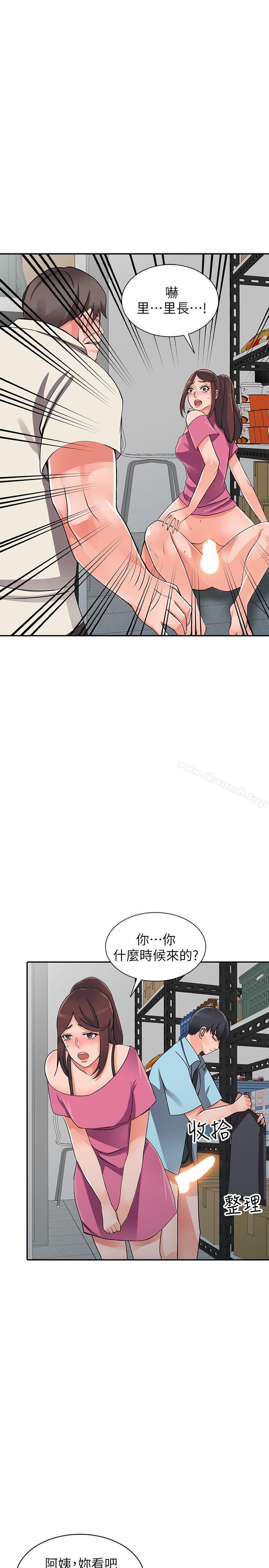 异乡人:意外桃花源第16话-帮忙洩慾的秘书