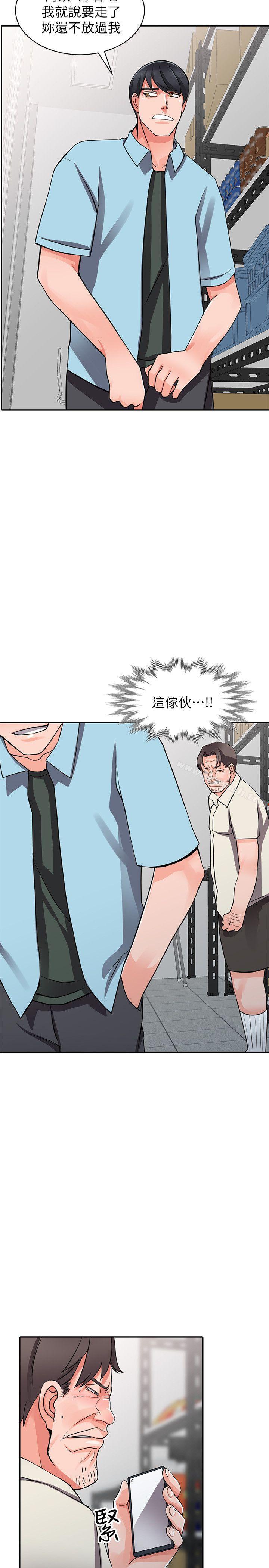 异乡人:意外桃花源第16话-帮忙洩慾的秘书