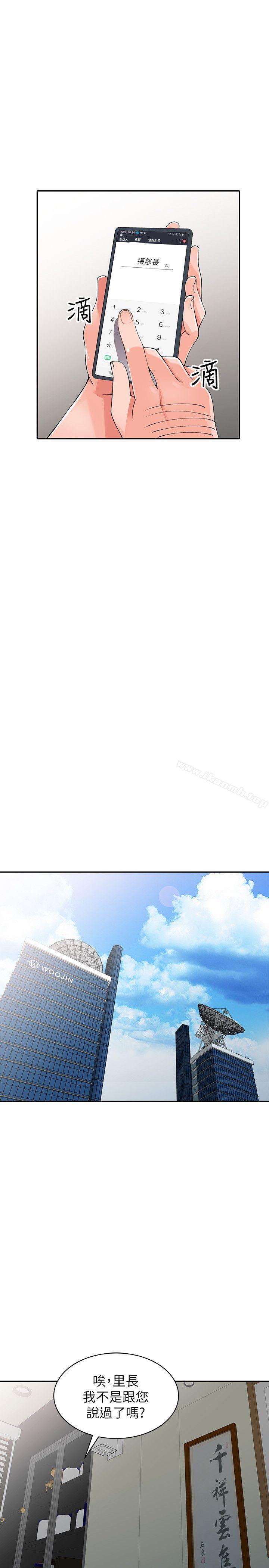 异乡人:意外桃花源第16话-帮忙洩慾的秘书