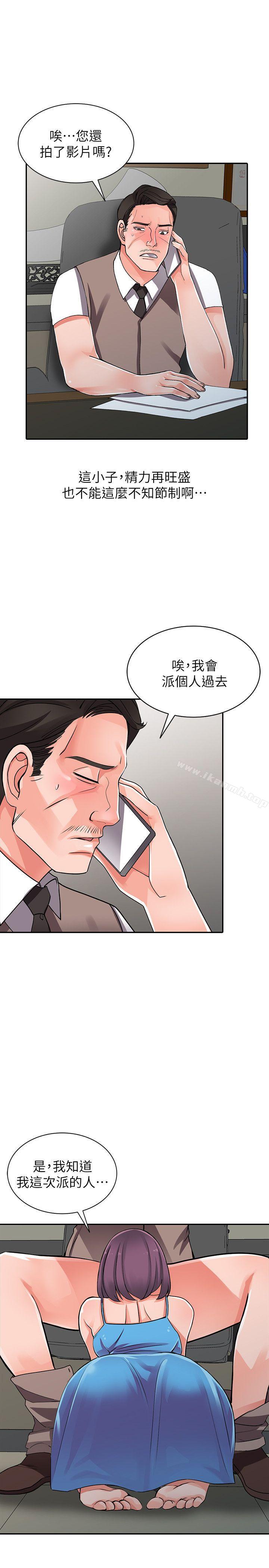 异乡人:意外桃花源第16话-帮忙洩慾的秘书