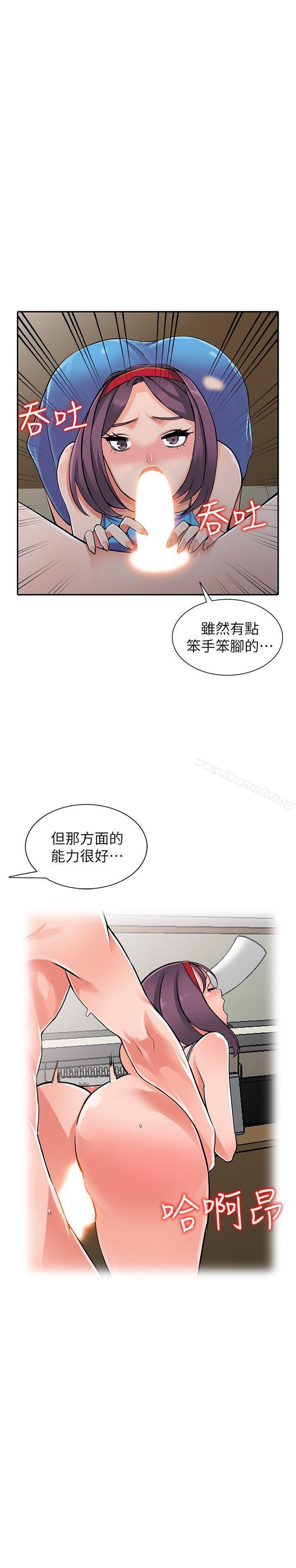 异乡人:意外桃花源第16话-帮忙洩慾的秘书
