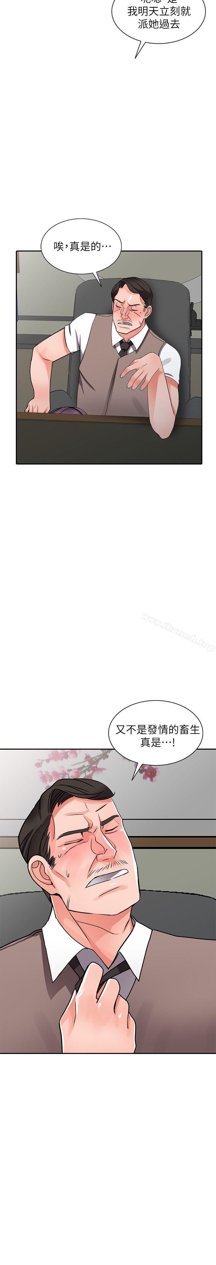 异乡人:意外桃花源第16话-帮忙洩慾的秘书