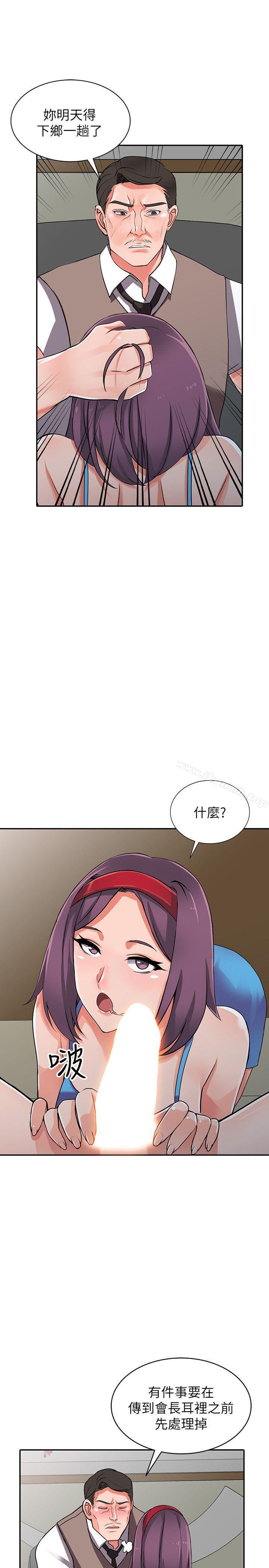 异乡人:意外桃花源第16话-帮忙洩慾的秘书