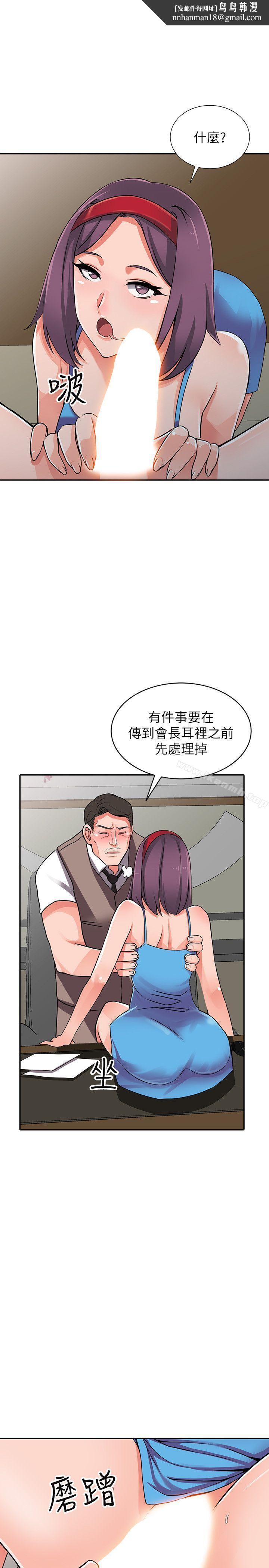 异乡人:意外桃花源第17话-真无聊,用妳来打发时间吧!