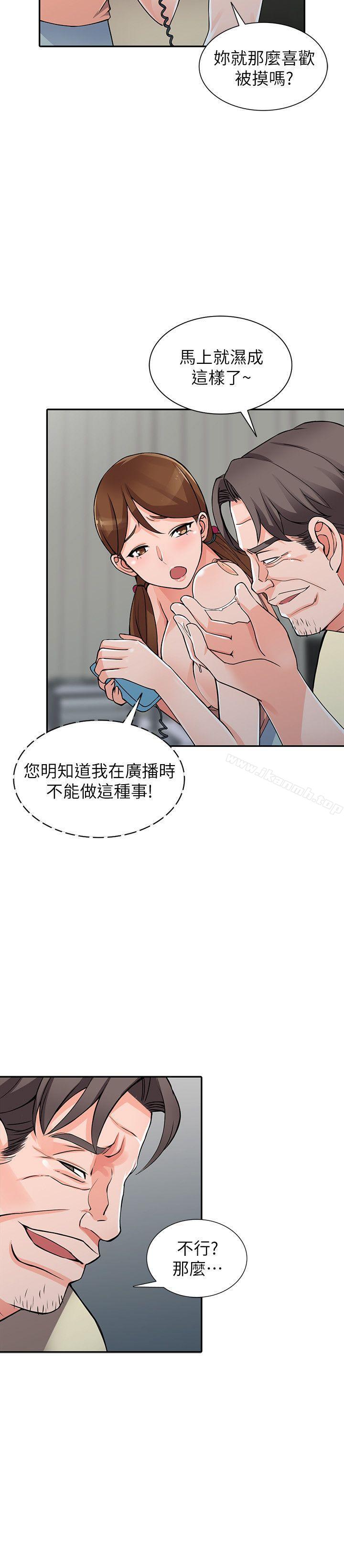 异乡人:意外桃花源第17话-真无聊,用妳来打发时间吧!