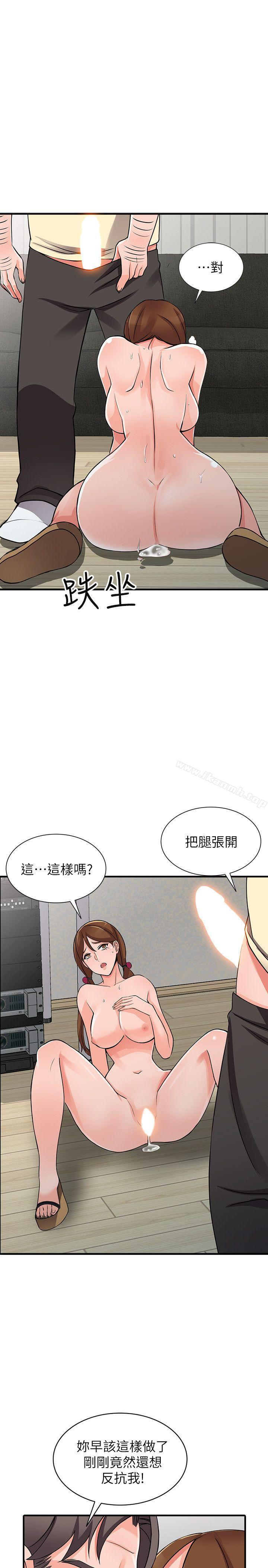 异乡人:意外桃花源第17话-真无聊,用妳来打发时间吧!
