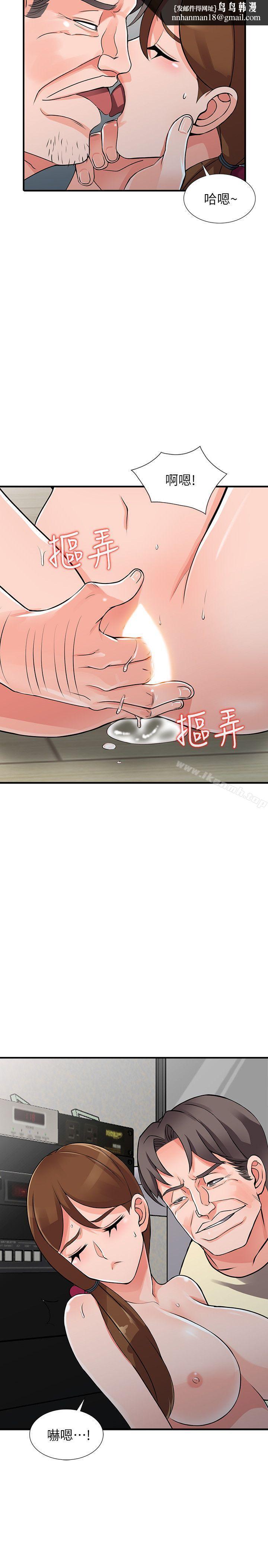 异乡人:意外桃花源第17话-真无聊,用妳来打发时间吧!