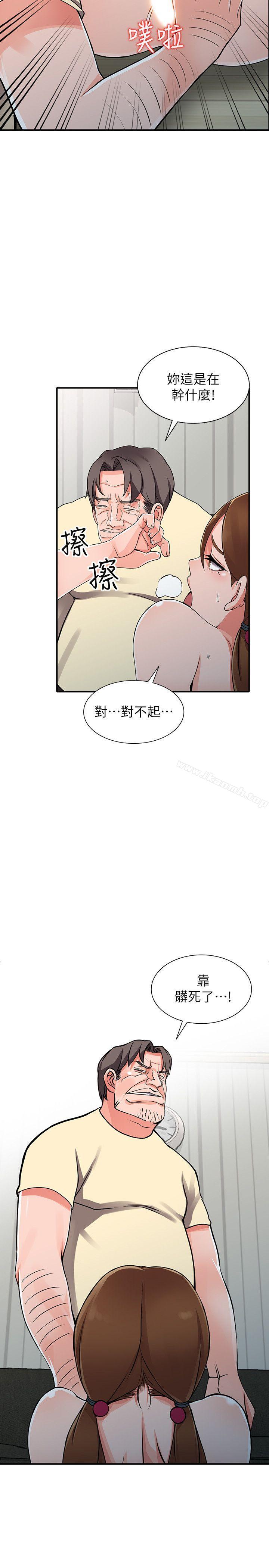 异乡人:意外桃花源第17话-真无聊,用妳来打发时间吧!