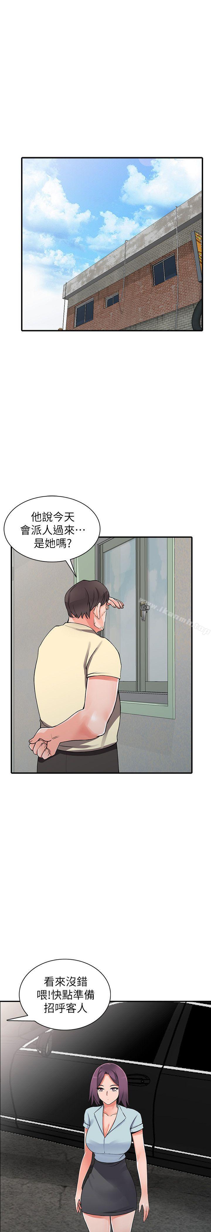 异乡人:意外桃花源第17话-真无聊,用妳来打发时间吧!
