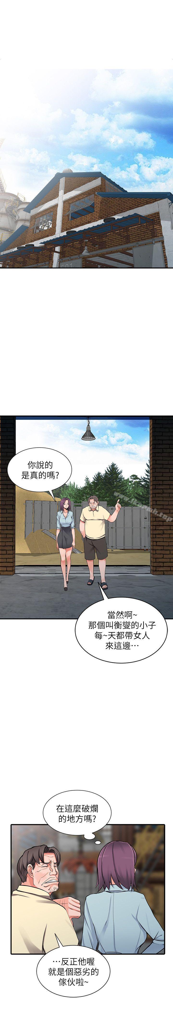 异乡人:意外桃花源第18话-被里长蹂躏的秘书