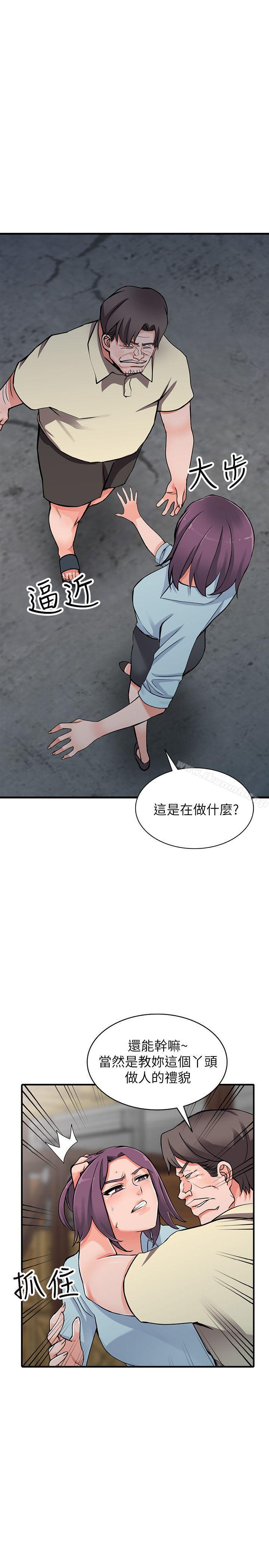 异乡人:意外桃花源第18话-被里长蹂躏的秘书