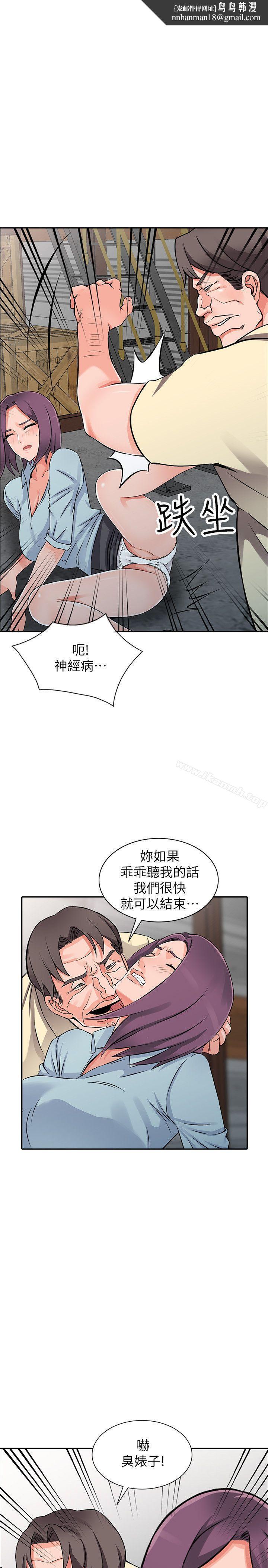 异乡人:意外桃花源第18话-被里长蹂躏的秘书